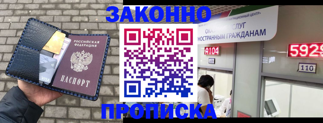 найти адрес прописки в Тынде