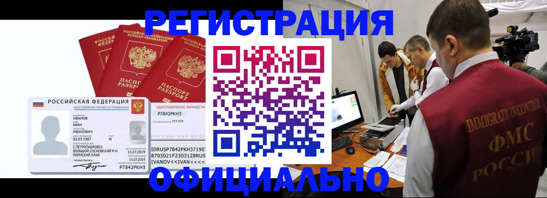 регистрация для дет. сада в Тынде