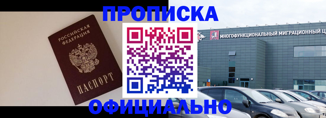 временная регистрация для всех в Тынде