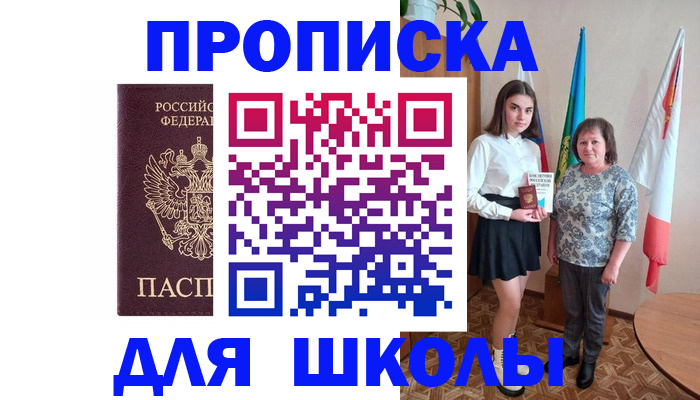 временная регистрация гарантия в Тынде