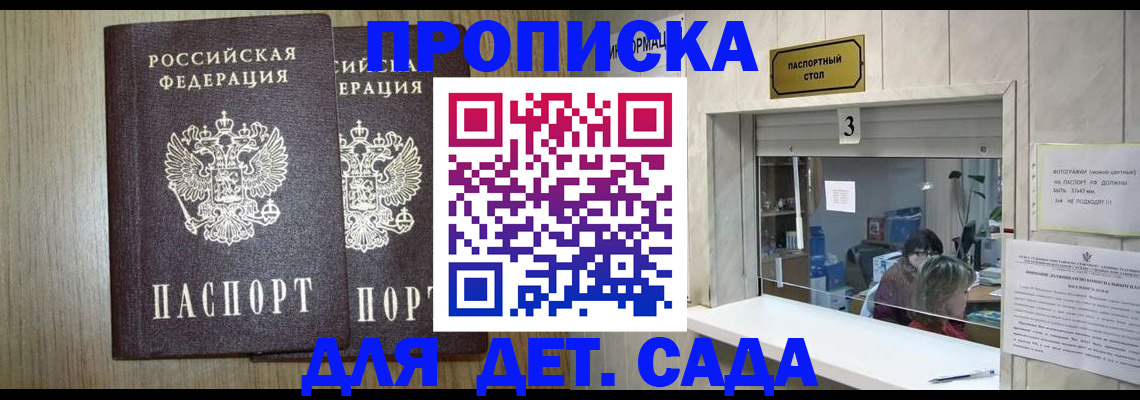 временная регистрация для всех в Тынде